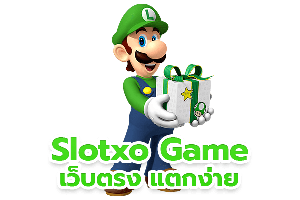 ค่ายเกม SLOTXO เว็บสล็อตออนไลน์ เว็บตรงไม่ผ่านเอเย่นต์ แตกง่าย ได้เงินเร็ว