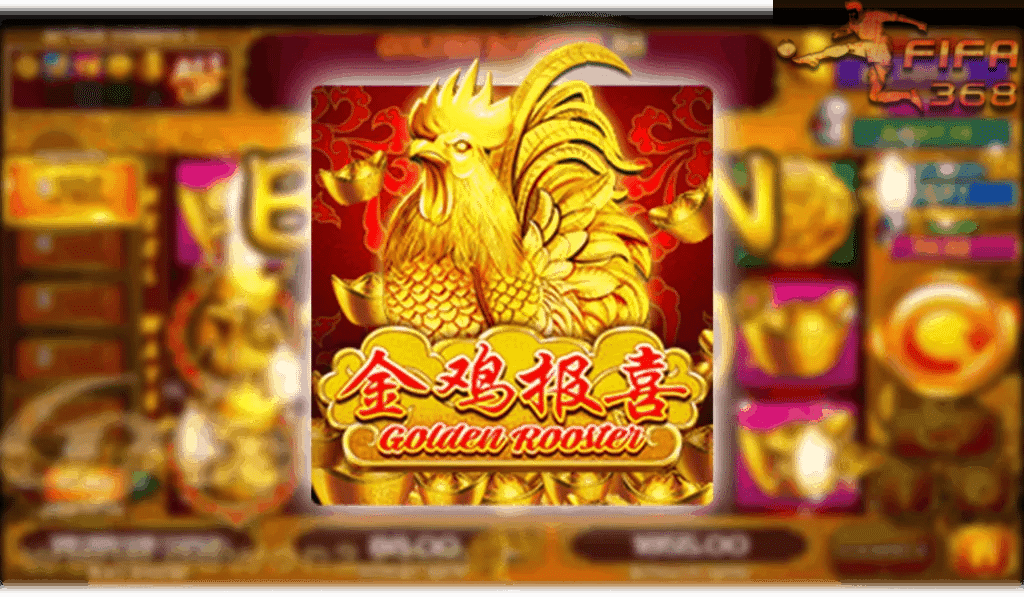 เกมสล็อต Golden Rooster ค่ายเกม SLOTXO