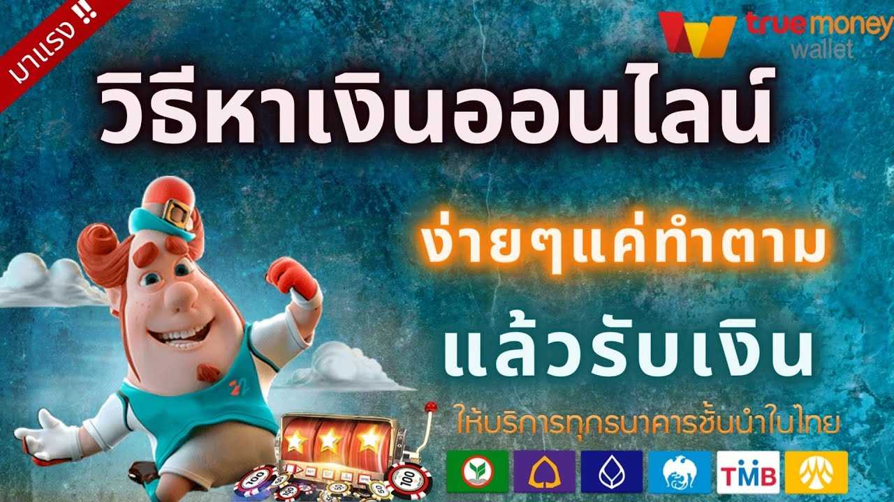 Slotxo เปิดตัวช่องทางหาเงินใหม่