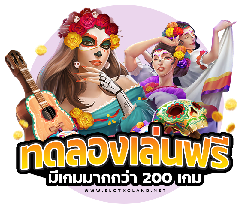 ทดลองเล่นเกมสล็อต Dia De Los Muertos