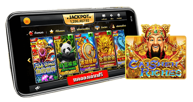 ทดลองเล่นสล็อตฟรีเกมสล็อต Caishen Riches Bingo