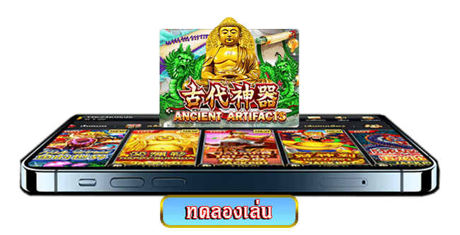 ทดลองเล่นสล็อตฟรีเกมสล็อต Ancient Artifact จากค่ายเกม SLOTXO เกมสล็อตธีมโบราณวัตถุ