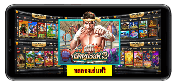 ทดลองเล่นสล็อตฟรีเกมสล็อต Ongbak 2