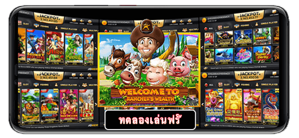 ทดลองเล่นสล็อตฟรีเกมสล็อต Ranchers Wealth