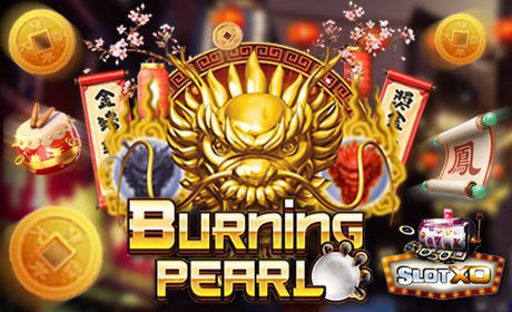 รีวิวเกมสล็อต Burning Pearl จากค่ายเกม SLOTXO เกมสล็อตแตกง่าย ทำกำไรดี