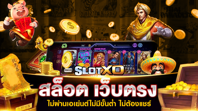 เว็บ SLOXO จัดหนักจัดเต็ม