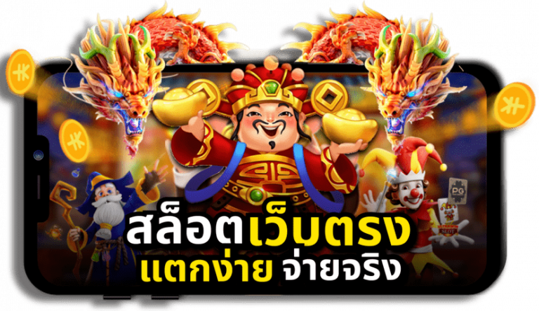 แจกสูตรเล่นสล็อตพารวย จากทุนหลัก 10 สู่กำไรหลักหมื่นในเกมสล็อตออนไลน์