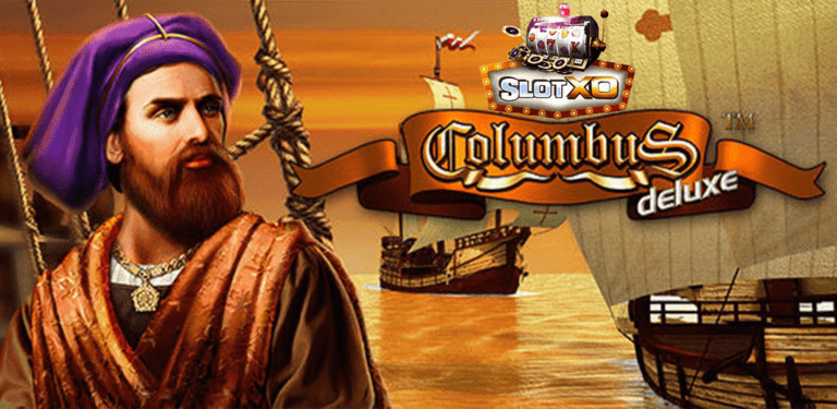 เกมสล็อต Columbus Deluxe