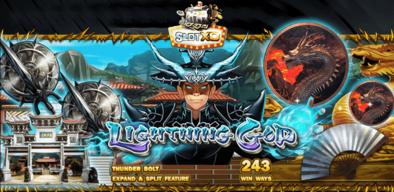 เกมสล็อต Lightning God เทพแห่งสายฟ้า