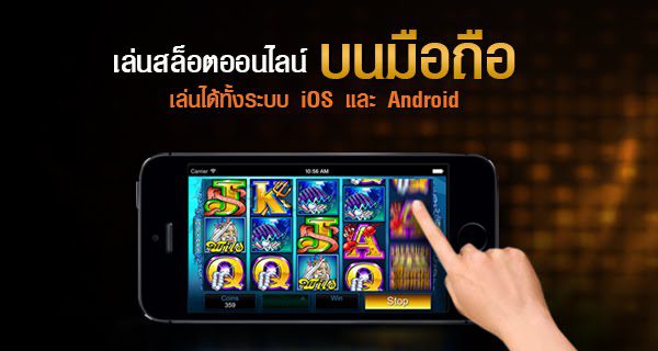 เล่น slotxo online โทรศัพท์